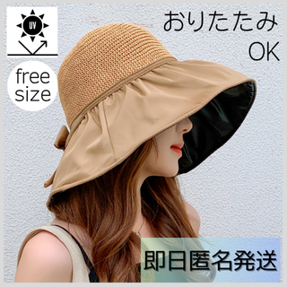 折りたたみ 帽子 レディース UV つば広 紫外線 UVカット 日除け リボン(ハット)