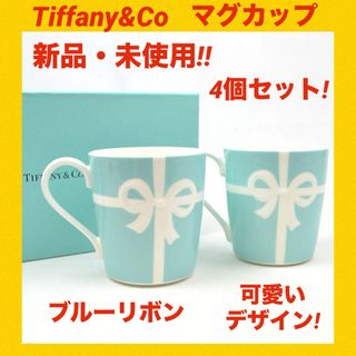 Tiffany & Co. - 未使用 ティファニー ペーパーカップ Tiffany & Co. - 未使用 ティファニー ペーパーカップ
