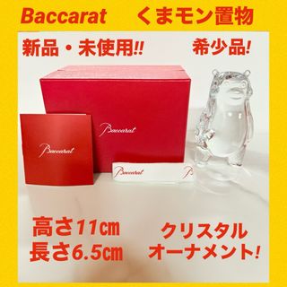 Baccarat - 【新品・未使用】バカラ いななく馬 クリア Baccarat - 【新品・未使用】バカラ いななく馬 クリア