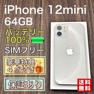 スマートフォン本体のフリマアイテム一覧 スマートフォン本体のフリマアイテム一覧