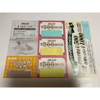 ROUND 1  株主優待   有効期限2025.10.15(その他)