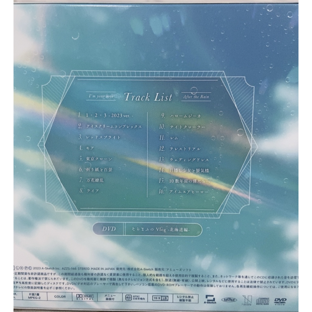 After the Rain  アイムユアヒーロー　アルバム エンタメ/ホビーのCD(ポップス/ロック(邦楽))の商品写真