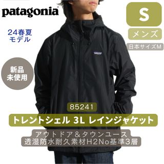 patagonia(マウンテンパーカー)のフリマアイテム一覧 patagonia(マウンテンパーカー)のフリマアイテム一覧