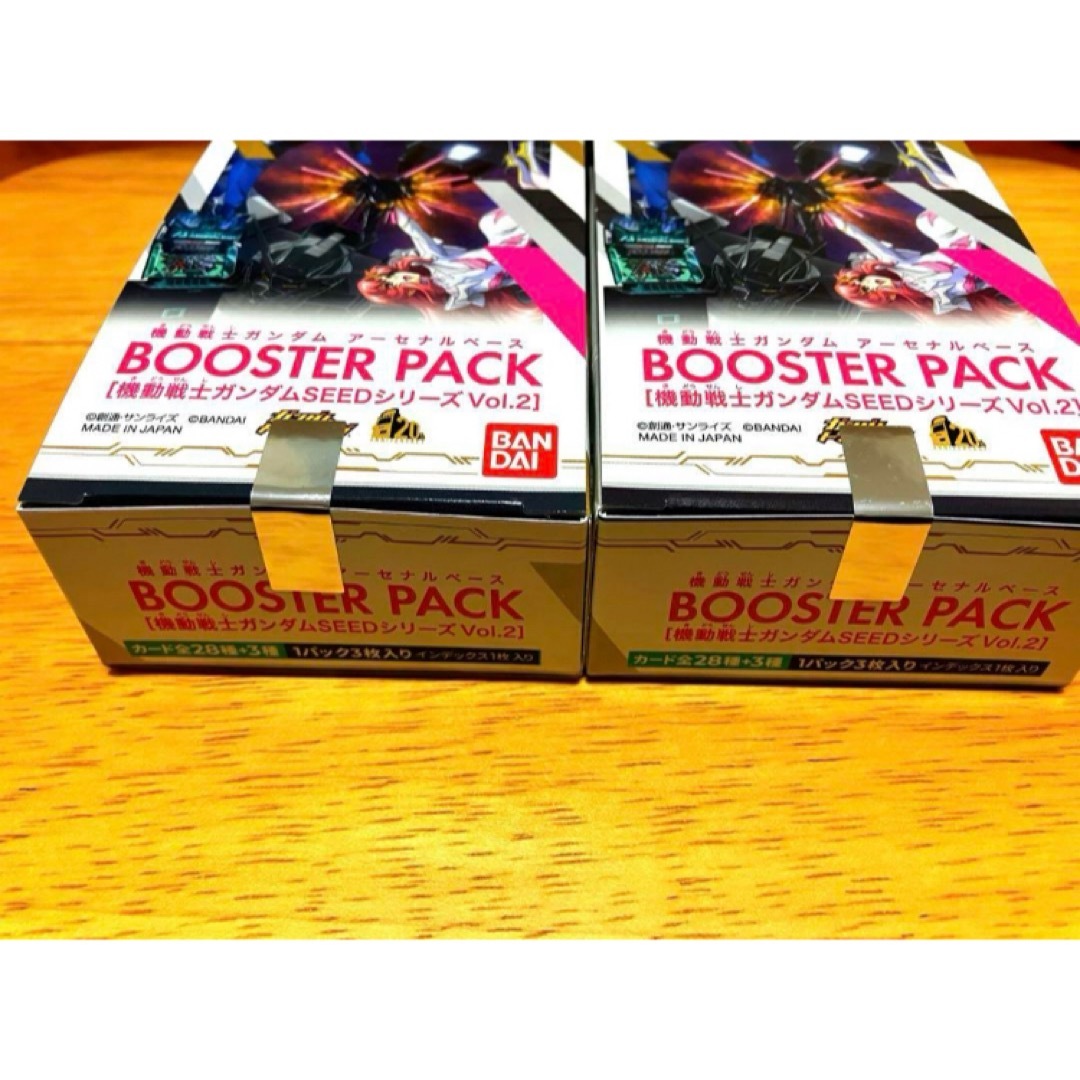 アーセナルベースブースターパックSEEDシリーズVol.25箱未開封