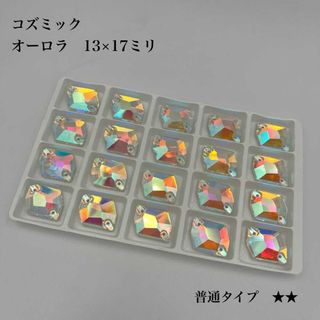 装飾用　高輝度　ガラスビジュー　コズミック型 13＊17 （20個）新体操(各種パーツ)