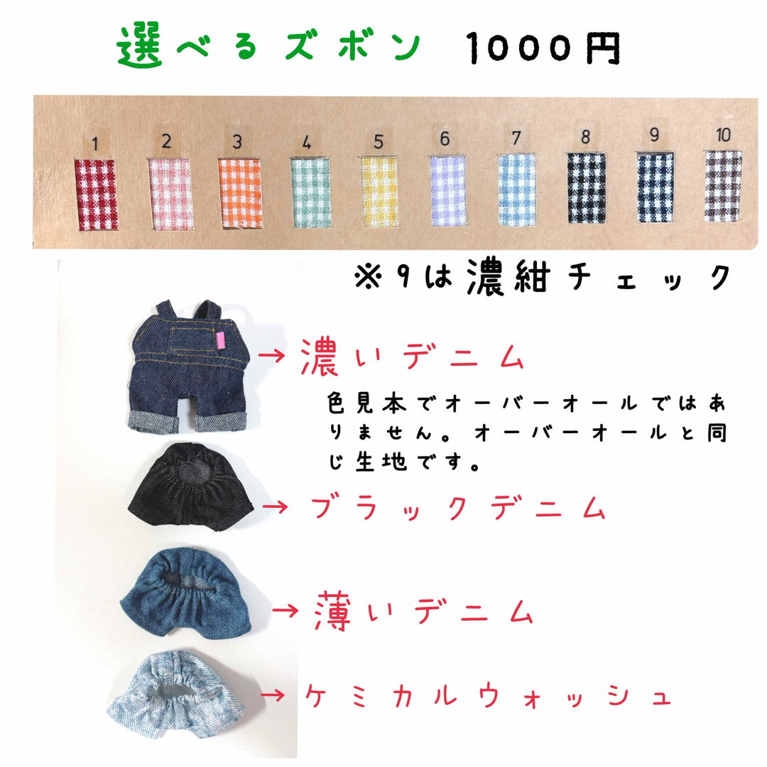Snow Man - すのチルBIG オーダーページ SnowMan すのチル服 Snow Man - すのチルBIG オーダーページ SnowMan すのチル服