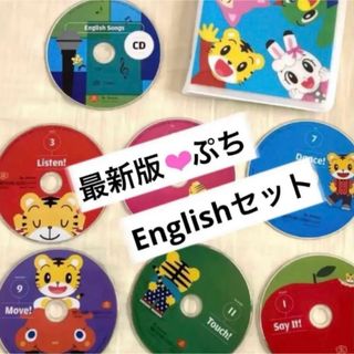 こどもちゃれんじ ENGLISHのフリマアイテム一覧 こどもちゃれんじ ENGLISHのフリマアイテム一覧