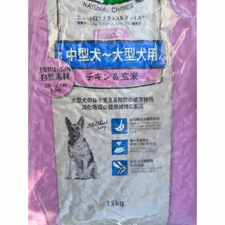 ニュートロ(Nutro（TM）)のニュートロ チキン＆玄米 15キロ送料込 (犬)