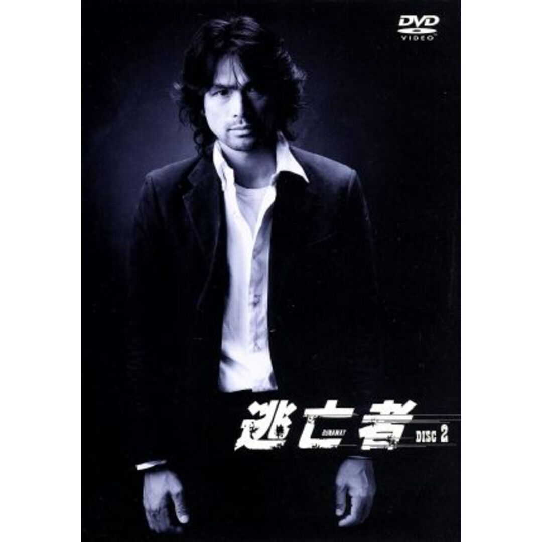 逃亡者(2) エンタメ/ホビーのDVD/ブルーレイ(TVドラマ)の商品写真