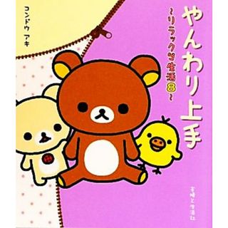 自分の「いいところ」が100個見つかる本の通販 by ミランダ書店 自分の「いいところ」が100個見つかる本の通販 by ミランダ書店