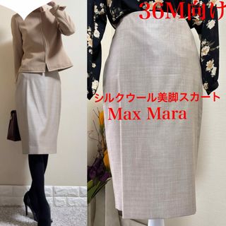 Max Mara - Max Mara ひざ丈スカート 44(L位) 【古着】【中古 Max Mara - Max Mara ひざ丈スカート 44(L位) 【古着】【中古