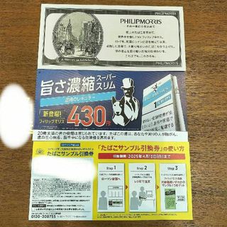 Philip Morris(チケット)のフリマアイテム一覧 Philip Morris(チケット)のフリマアイテム一覧