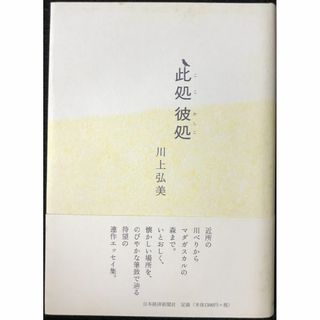 此処彼処                              (アート/エンタメ)