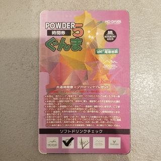 星野リゾートトマム宿泊リフト2日券の通販 by K.O0324's shop 星野リゾートトマム宿泊リフト2日券の通販 by K.O0324's shop
