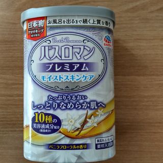 バスロマン プレミアム モイストスキンケア 600g
