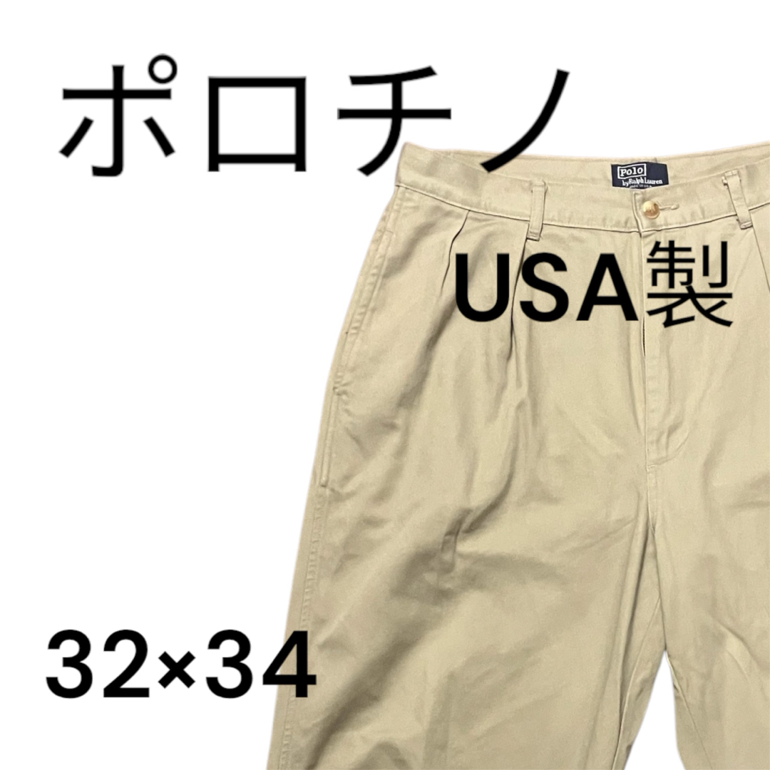 POLO RALPH LAUREN - 【サイズ○】ポロチノ USA製 チノパン 32 POLO RALPH LAUREN - 【サイズ○】ポロチノ USA製 チノパン 32
