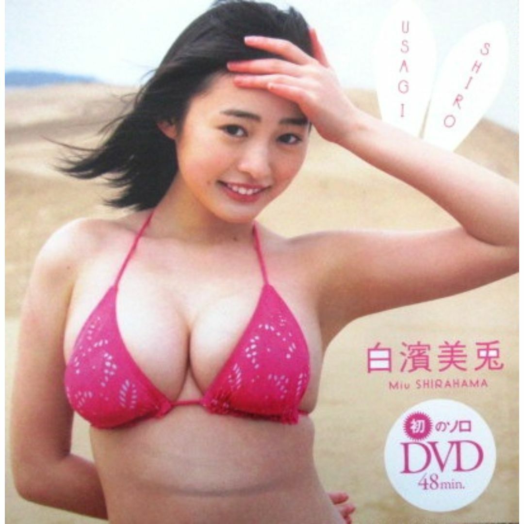DVD 白濱美兎 未開封 週刊プレイボーイ付録の通販 by マスク DVD 白濱美兎 未開封 週刊プレイボーイ付録の通販 by マスク