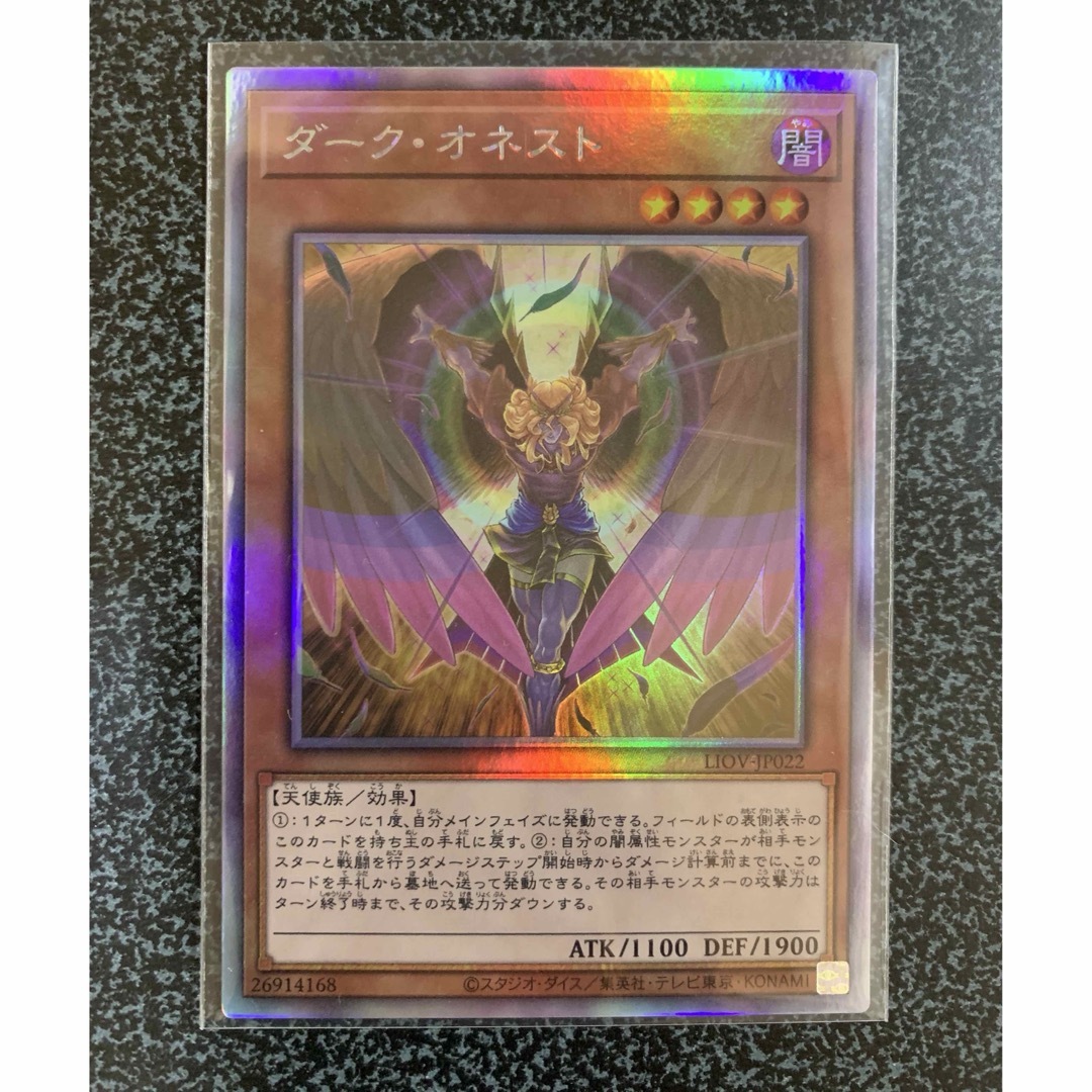 遊戯王 - ダーク・オネスト ホロ 遊戯王の通販 by Lemon's shop 遊戯王 - ダーク・オネスト ホロ 遊戯王の通販 by Lemon's shop