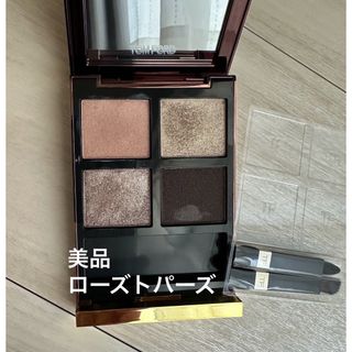 TOM FORD BEAUTY - TOMFORD アイカラークォード 01RE ローズ TOM FORD BEAUTY - TOMFORD アイカラークォード 01RE ローズ