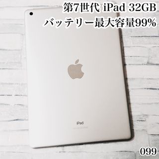 iPad - 817【早い者勝ち】新品未使用品☆iPad7 第7世代 32GB au iPad - 817【早い者勝ち】新品未使用品☆iPad7 第7世代 32GB au