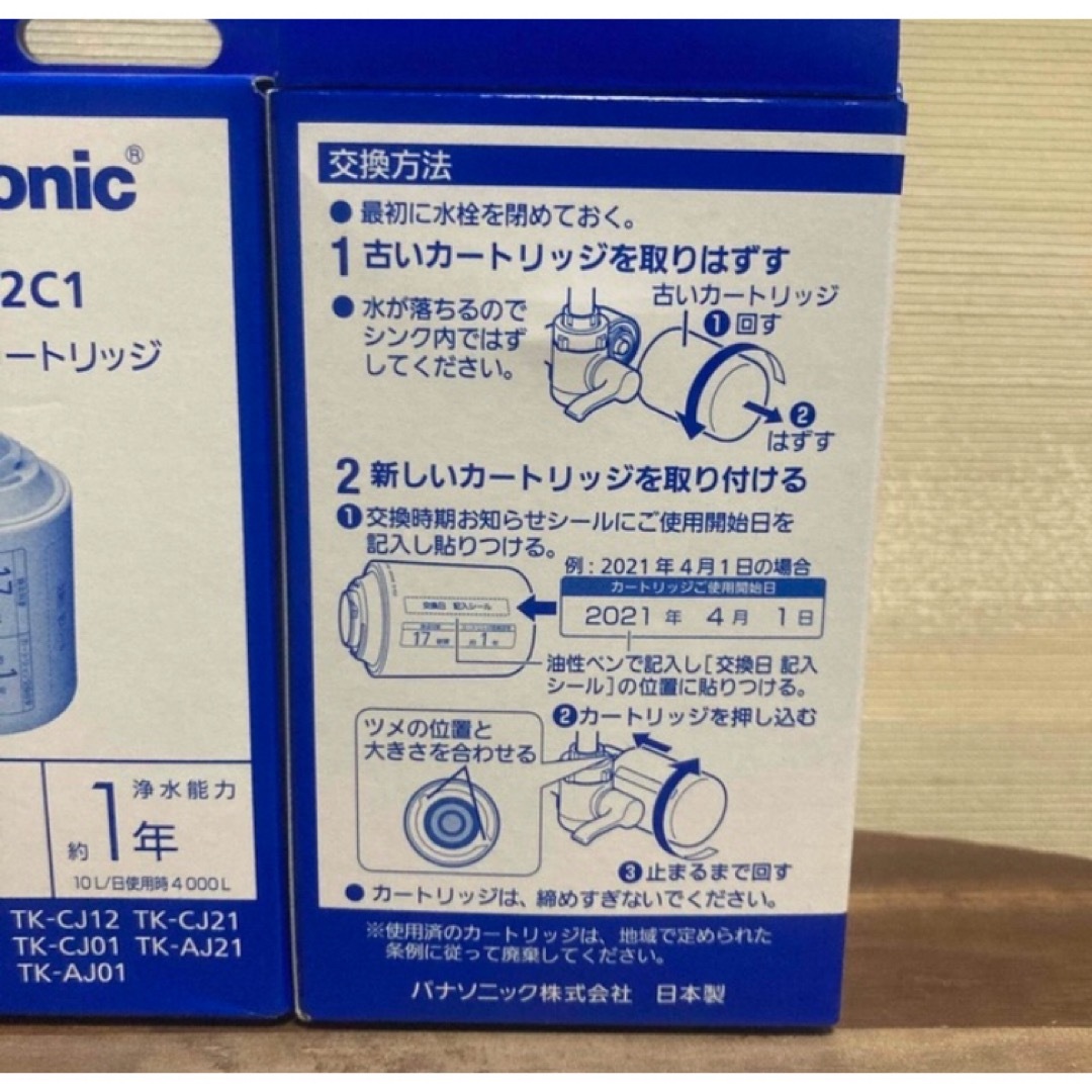 Panasonic - 値上げ間近! Panasonic 浄水器 交換 カートリッジ Panasonic - 値上げ間近! Panasonic 浄水器 交換 カートリッジ