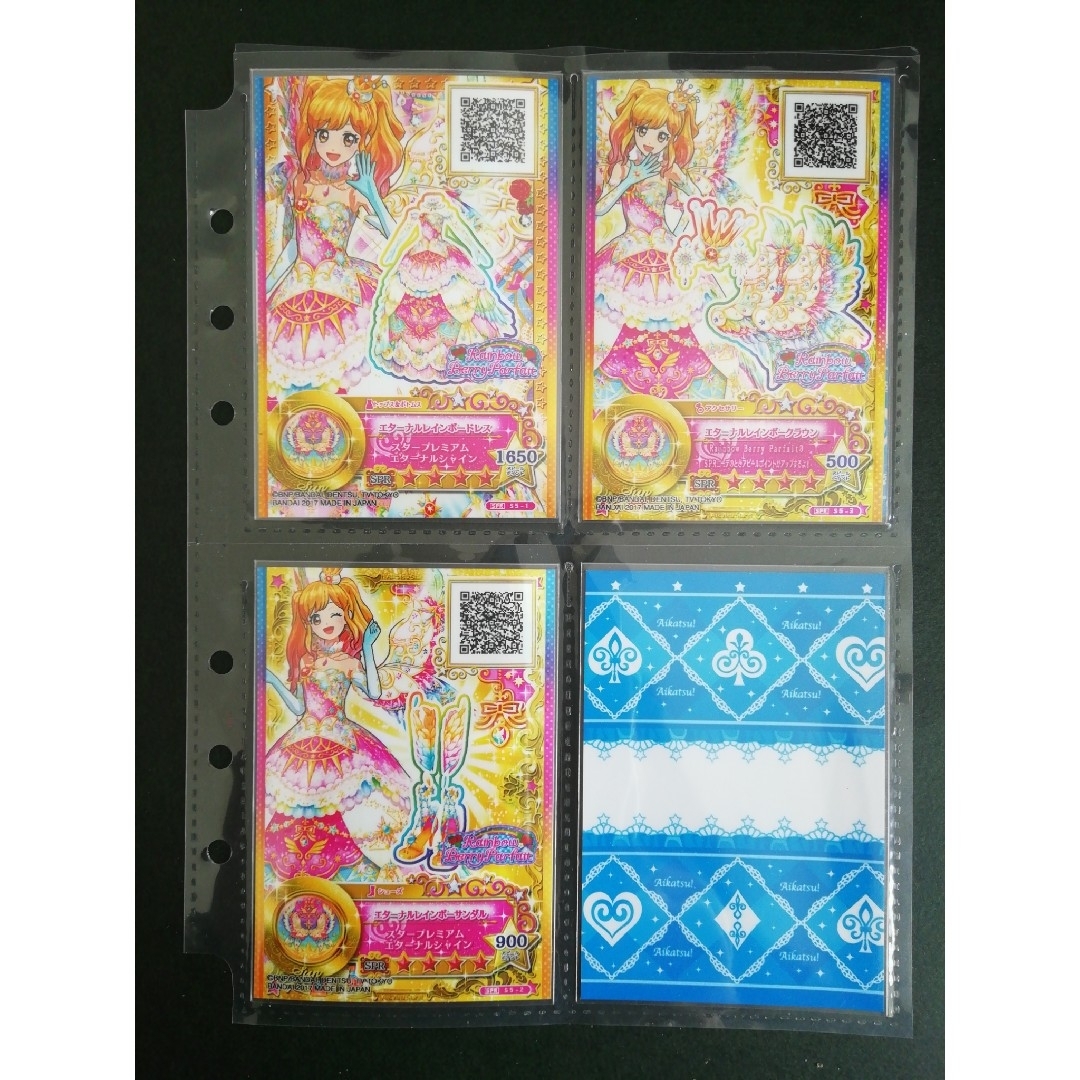 アイカツスターズ!(アイカツスターズ)のアイカツスターズ☆エターナルレインボーコーデ エンタメ/ホビーのアニメグッズ(カード)の商品写真
