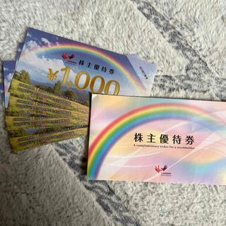 50000円分) 飯田グループ 株主優待券 施設共通クーポン券 2025.6 50000円分) 飯田グループ 株主優待券 施設共通クーポン券 2025.6