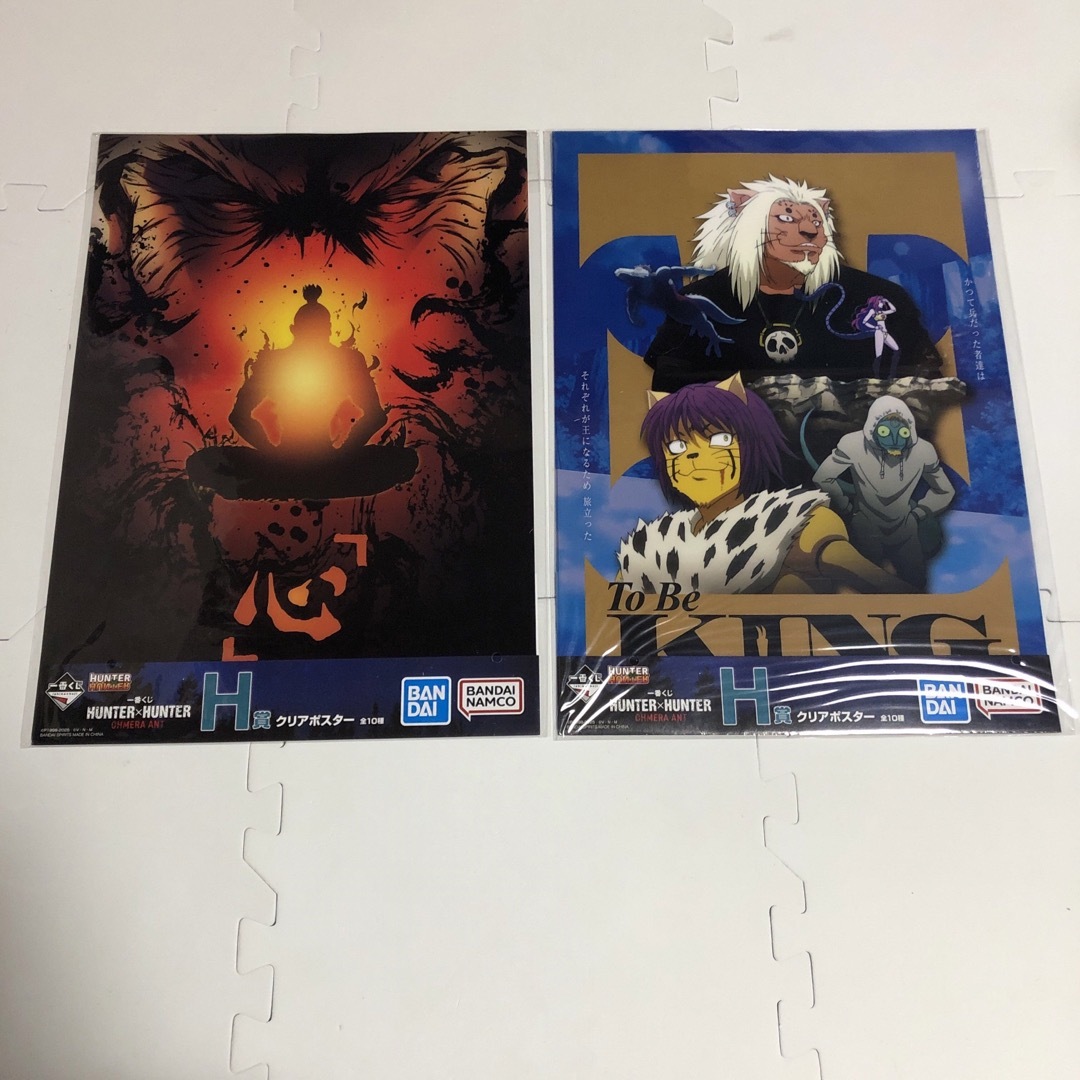 BANDAI - ネテロ キメラアント H賞 クリアポスター 一番くじ