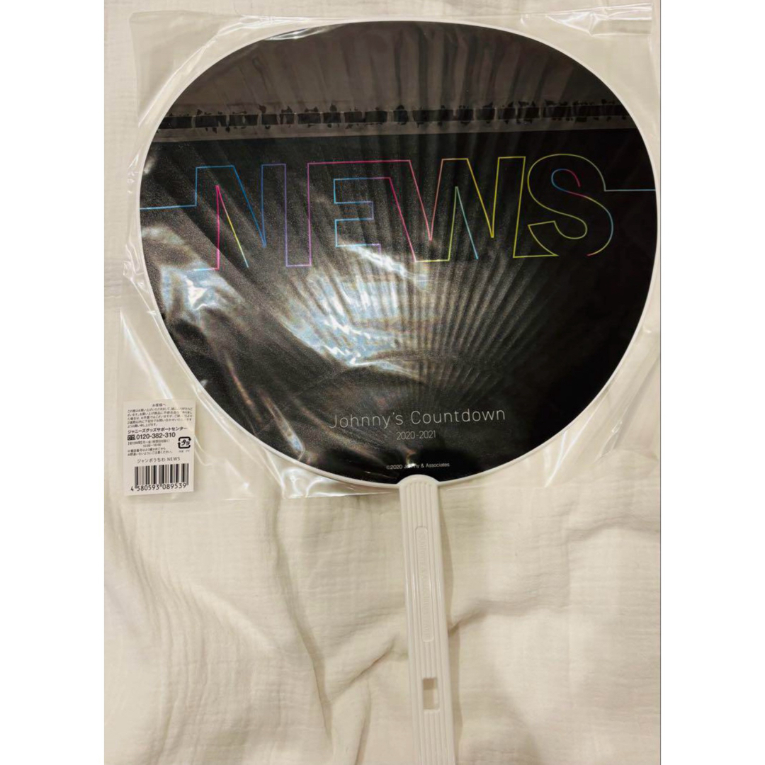 ・未開封】 NEWS 小山慶一郎　うちわ　まとめ売り  エンタメ/ホビーのタレントグッズ(アイドルグッズ)の商品写真