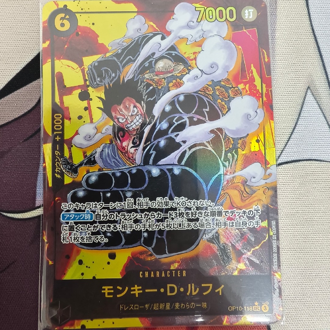 ONE PIECE(ワンピース)のワンピースカードゲーム モンキー・D・ルフィ SEC パラレル ONE PIEC エンタメ/ホビーのトレーディングカード(シングルカード)の商品写真