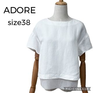 ADORE - ◇幻◇ 美品 定価3.8万円 ADORE カットワーク刺繍麻 ADORE - ◇幻◇ 美品 定価3.8万円 ADORE カットワーク刺繍麻