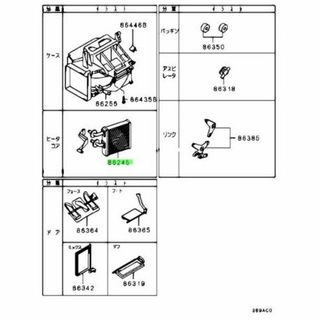 ミツビシ(三菱)のミツビシ 純正 リベロ コア ヒータ(車種別パーツ)