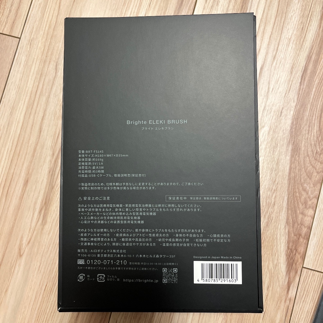 正規品】Brighte ELEKI LOTION ローション ブライト BRUSH