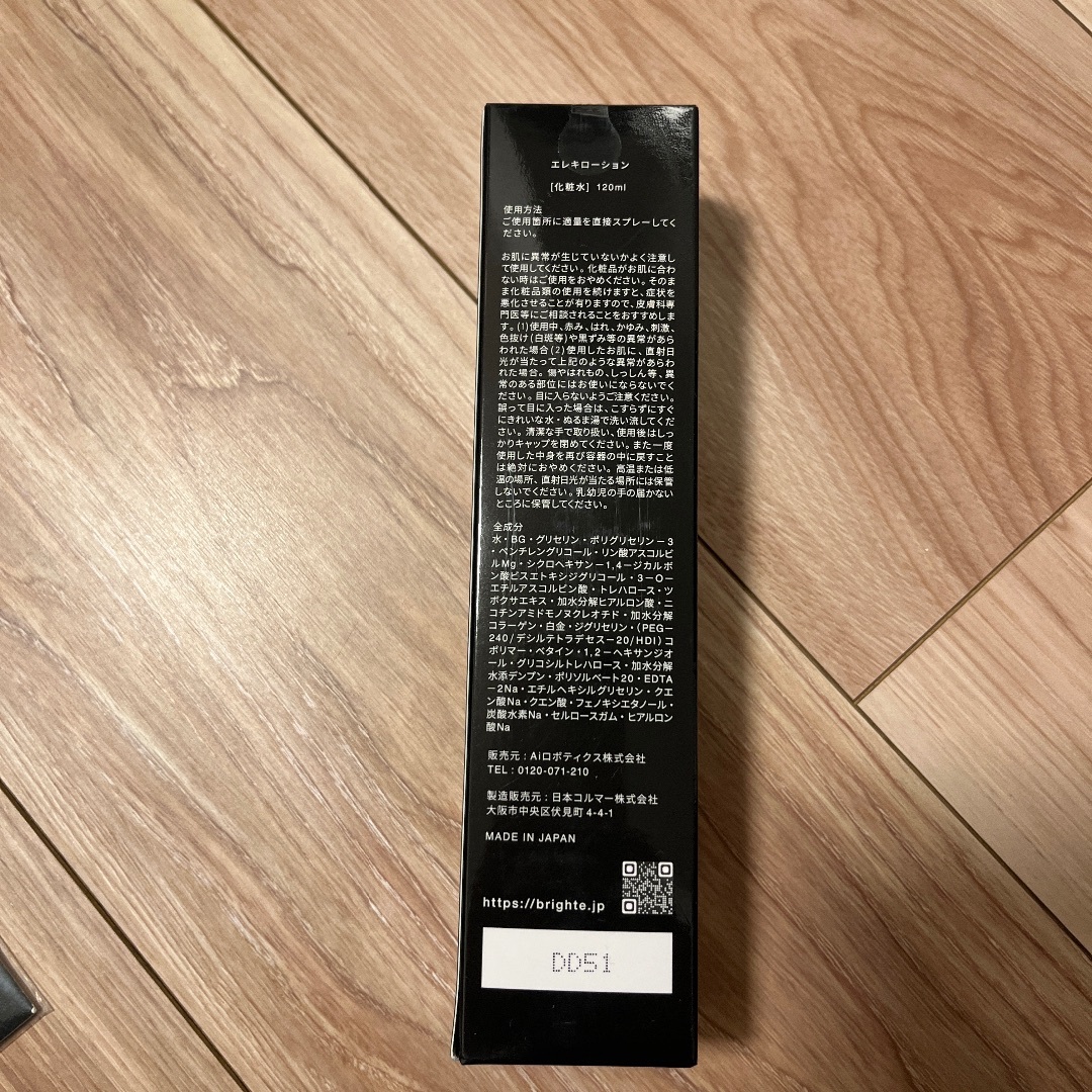正規品】Brighte ELEKI LOTION ローション ブライト BRUSH
