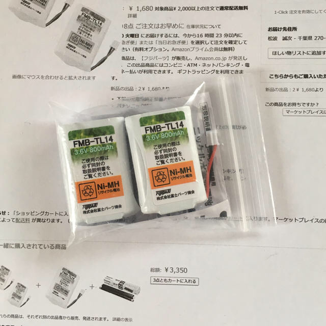 Panasonic(パナソニック)の子機用充電器 パナソニック その他のその他(その他)の商品写真