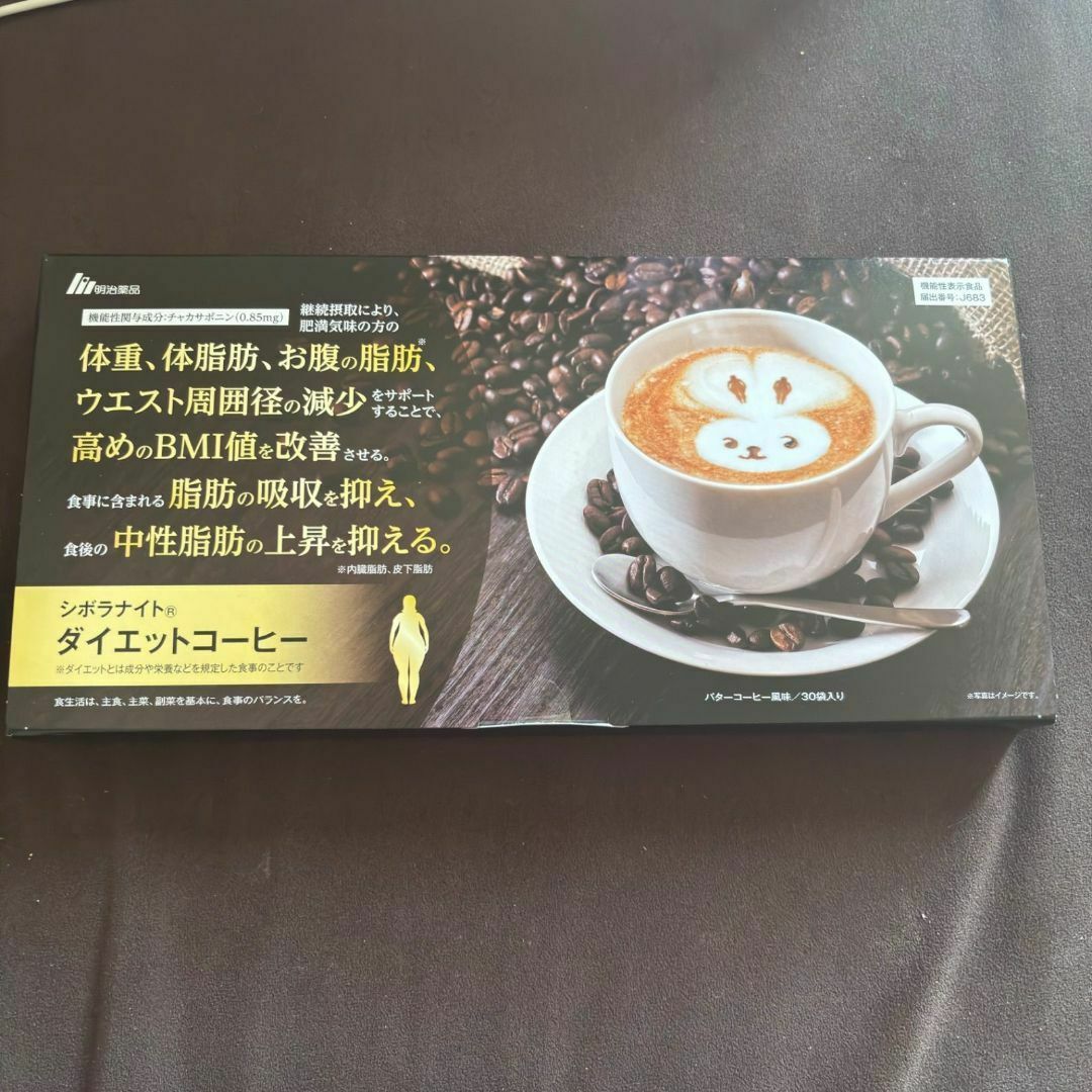 シボラナイト ダイエットコーヒー 30袋入りの通販 by HMK |ラクマ シボラナイト ダイエットコーヒー 30袋入りの通販 by HMK |ラクマ