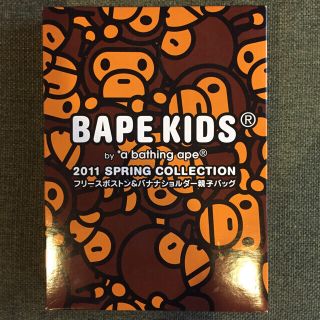 アベイシングエイプ(A BATHING APE)のMIYABI様❗️ベイプキッズ ムック本付録(ショルダーバッグ)