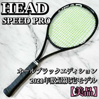 HEAD(ラケット)のフリマアイテム一覧 HEAD(ラケット)のフリマアイテム一覧