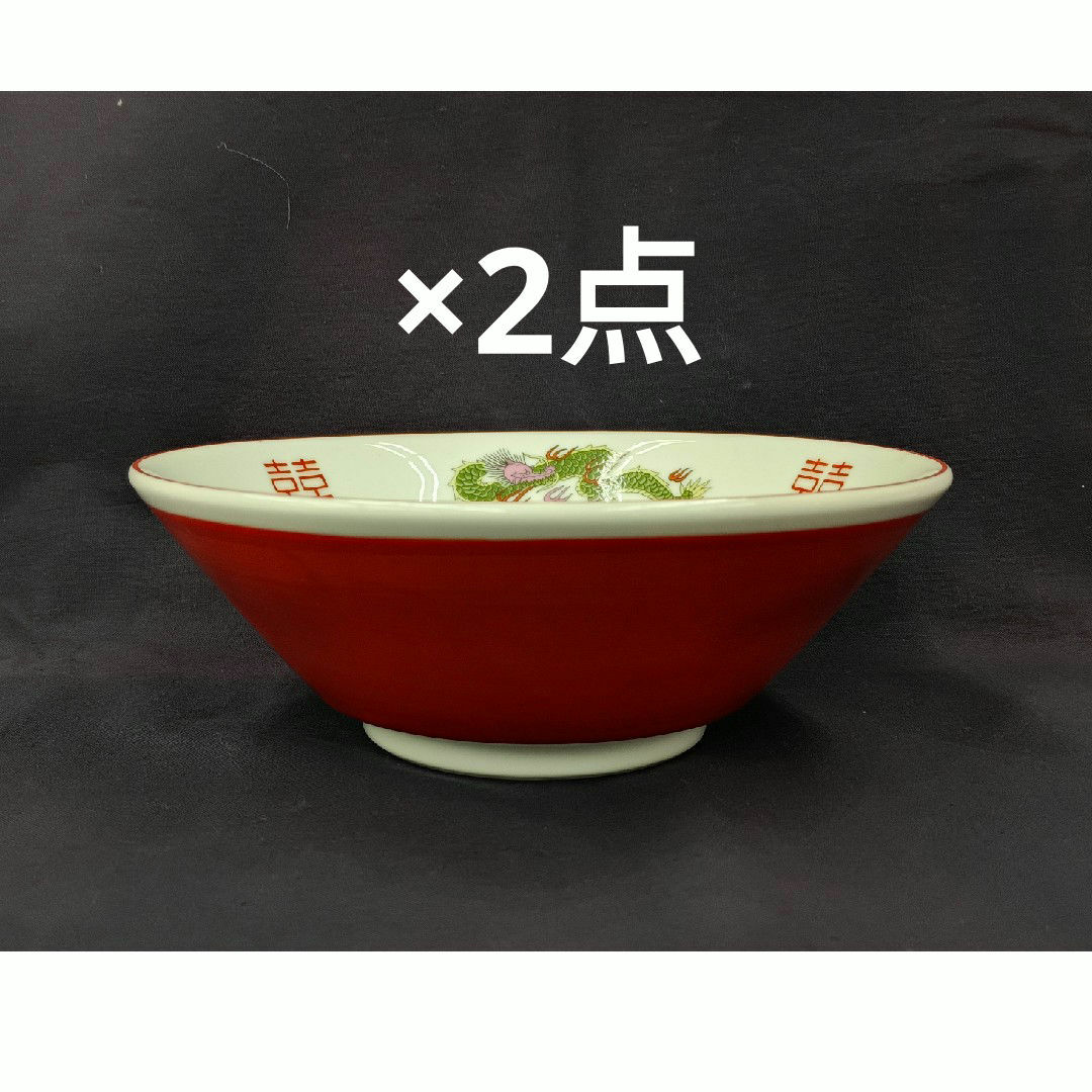 新品未使用 長崎陶園 ラーメン丼 三つ龍 切立丼 6.5寸 19.5cm 2点 インテリア/住まい/日用品のキッチン/食器(食器)の商品写真