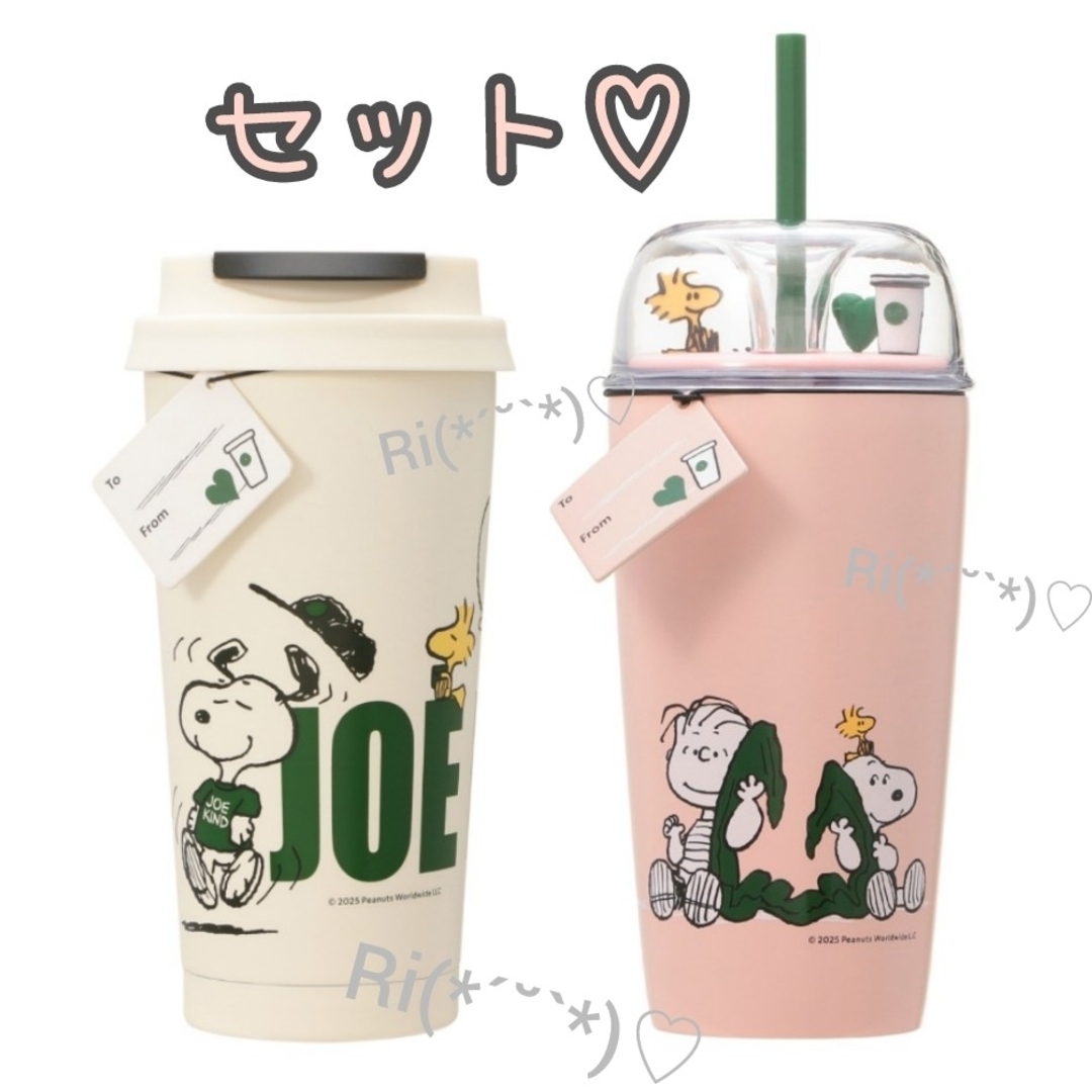 Starbucks - スタバ スヌーピー PEANUTS ステンレスタンブラー Starbucks - スタバ スヌーピー PEANUTS ステンレスタンブラー