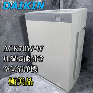 DAIKIN - 保証付!ダイキン☆2023年製☆ルーム用エアコン☆8畳 DAIKIN - 保証付!ダイキン☆2023年製☆ルーム用エアコン☆8畳