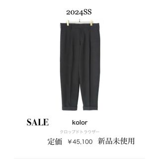 kolorの新品フリマアイテム一覧 kolorの新品フリマアイテム一覧