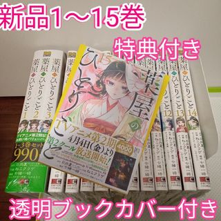 SQUARE ENIX - 5冊新品☆全巻帯付き☆26冊 地縛少年花子くん 0 SQUARE ENIX - 5冊新品☆全巻帯付き☆26冊 地縛少年花子くん 0