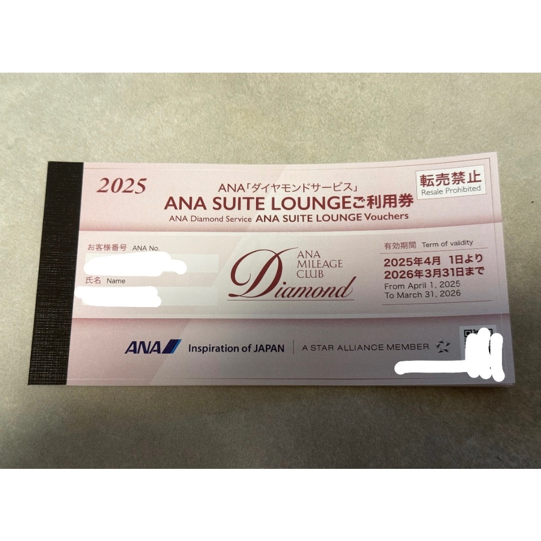 ANA SUITE LOUNGE(ANAスイートラウンジ利用券)6枚綴2025年の通販 ANA SUITE LOUNGE(ANAスイートラウンジ利用券)6枚綴2025年の通販