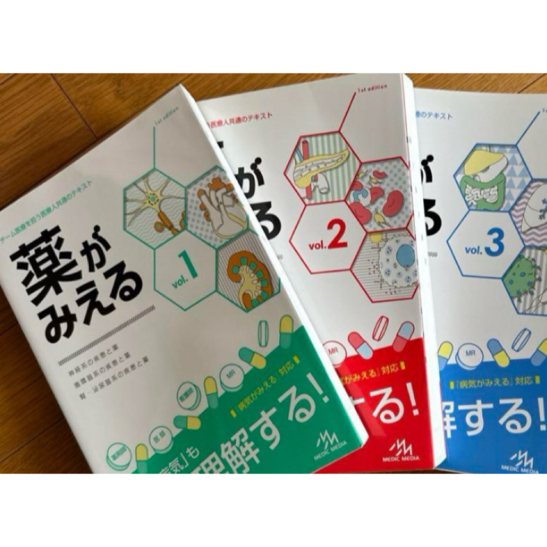 薬がみえる 3巻セット エンタメ/ホビーの本(健康/医学)の商品写真