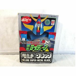 ポピー 超合金のフリマアイテム一覧 ポピー 超合金のフリマアイテム一覧