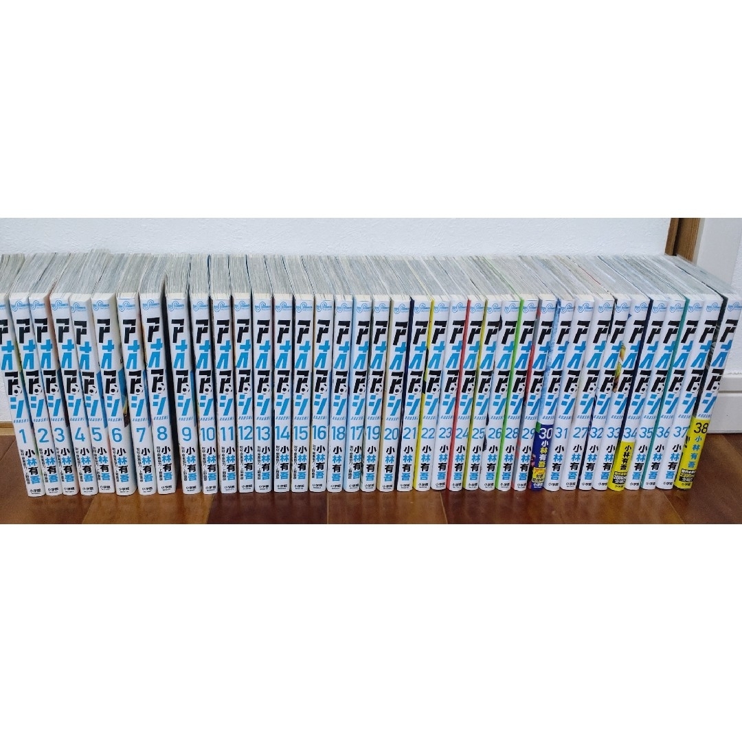 アオアシ 全巻セット 1〜38巻 小林有吾 コミック