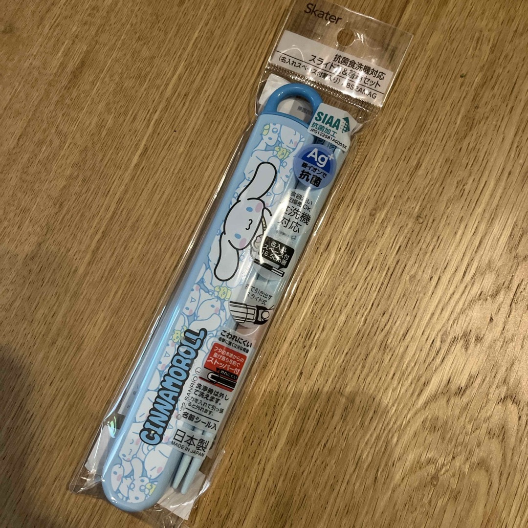 箸 シナモンロール インテリア/住まい/日用品のキッチン/食器(弁当用品)の商品写真