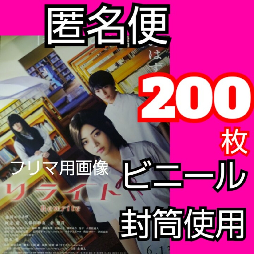 wpl リライト フライヤー 第2弾 rewrite 松居大悟 池田エライザ エンタメ/ホビーのコレクション(印刷物)の商品写真