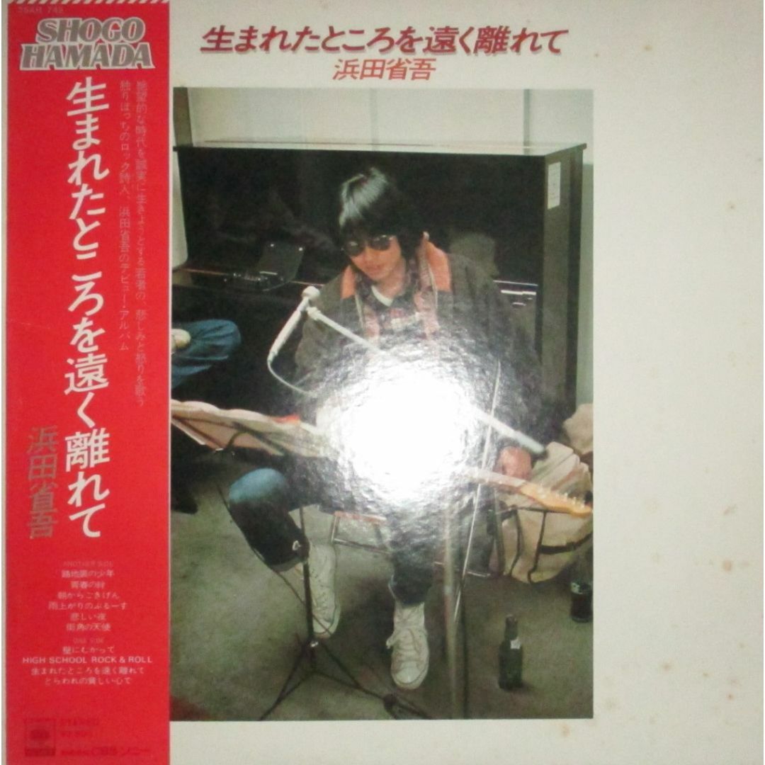 浜田省吾　生まれたところを遠く離れて！　LP　レコード